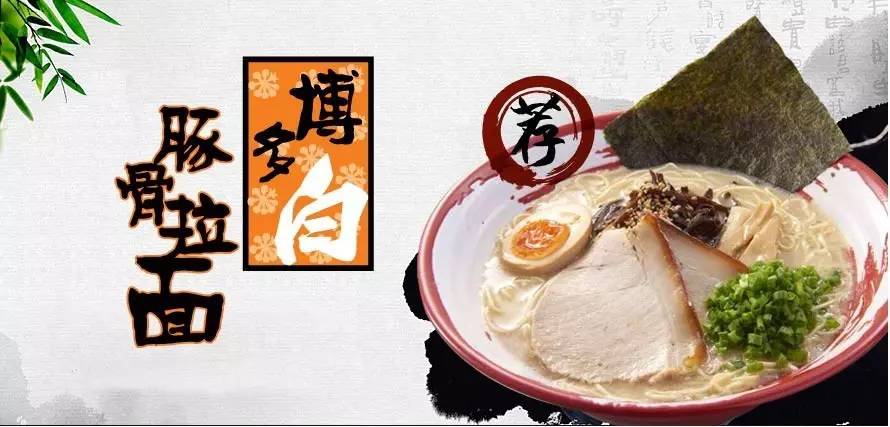 买一送一,持续一周!日本琥家拉面军团来啦,你一定要吃!