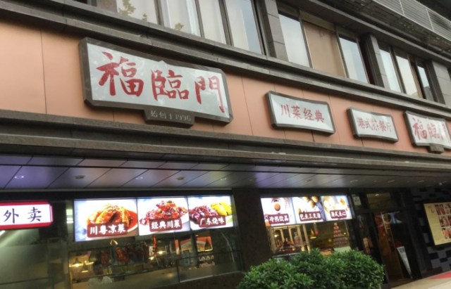 成都最有情调茶餐厅,成都最正宗香港茶餐厅