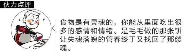 大家都在骂《摆渡人》，但我的关注点却在里面的食物
