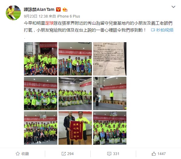 明星前十的粉丝,五大联赛明星球迷有哪些