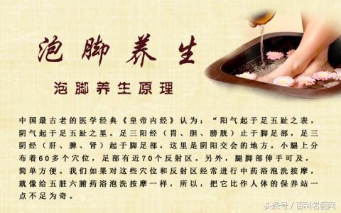 养生先从足底泡脚开始,冬天泡脚的最佳时间和方法