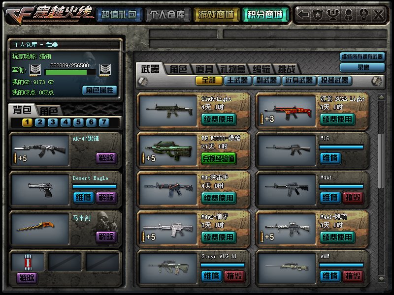 有多少人还记得这个cf老玩家,cf十大经典老玩家