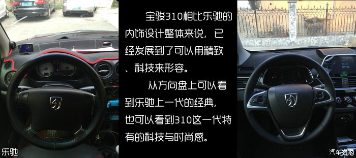 乐驰pk奥拓,乐驰和宝骏乐驰