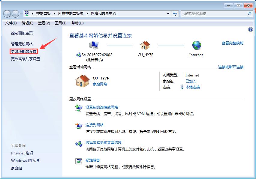 win7无线网间歇性掉线,win7系统无线网老是掉线怎么办