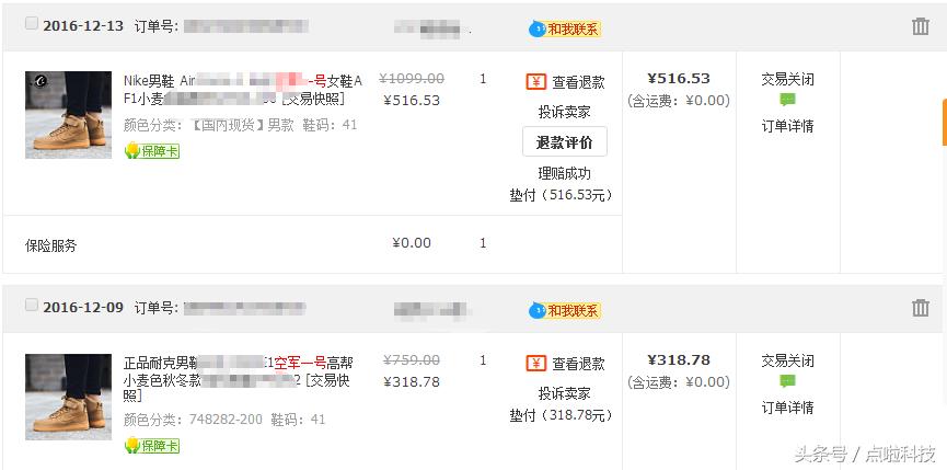 淘宝购物亲身经历,淘宝怎么买正版耐克鞋便宜
