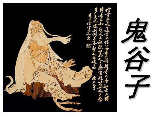 鬼谷子谋篇讲的是什么,鬼谷子谋篇朗读