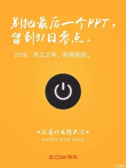 跨年海报,跨年海报手绘有点立体感