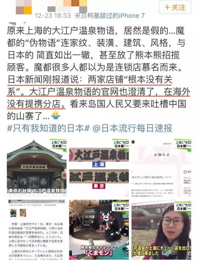 上海大江户温泉开门了吗,上海大江户温泉关闭吗