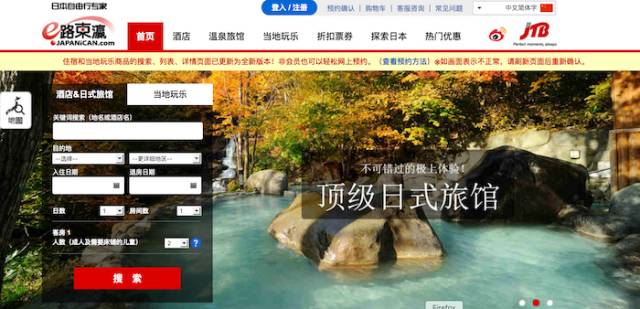 日本温泉酒店如何申请,日本温泉酒店流程