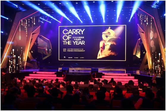 中国电竞年度颁奖盛典直播回放,2016中国电竞年度盛典