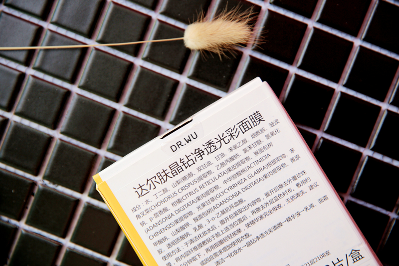 dr.wu达尔肤面膜测评,drwu达尔肤面膜适合什么肤质