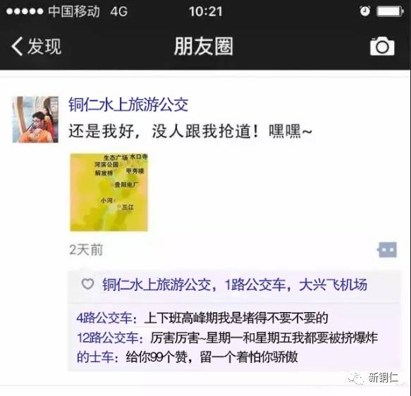 铜仁市最新交通情况,铜仁最新交通视频