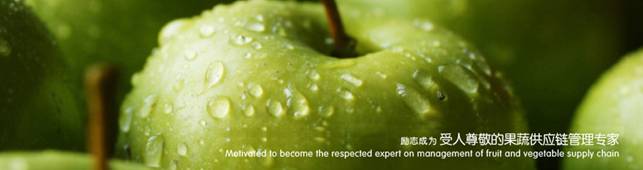 「新三板点将台」福慧达,833532:打造全过程服务体系的果蔬供应链管理专家