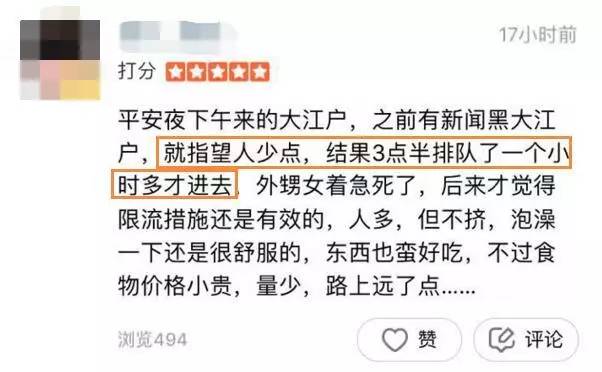 上海大江户温泉开门了吗,上海大江户温泉关闭吗