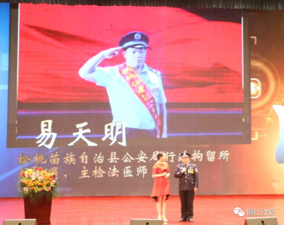 法医先锋、犯罪克星、“飞扑哥”、用行动照亮他人的交警哥……这么多人为他们点赞！