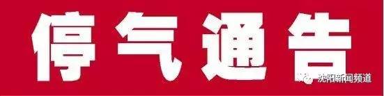 沈阳今日看点,沈阳今日热议