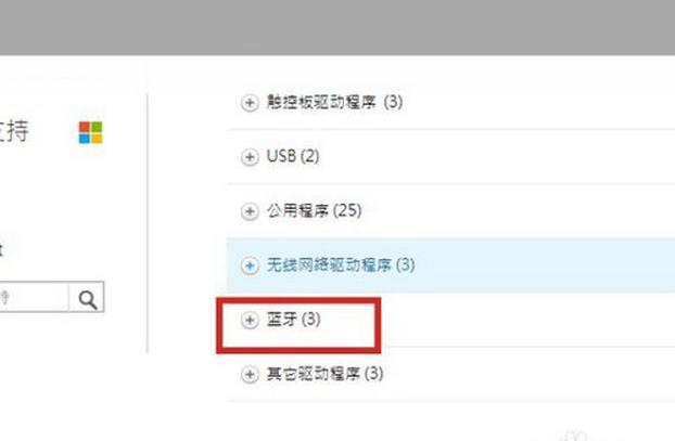 华硕笔记本怎么安装蓝牙驱动,华硕笔记本蓝牙驱动程序安装步骤
