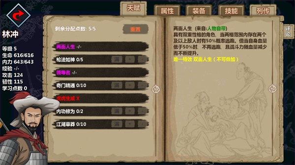 一起去闯荡武侠世界吧！《江湖X》评测