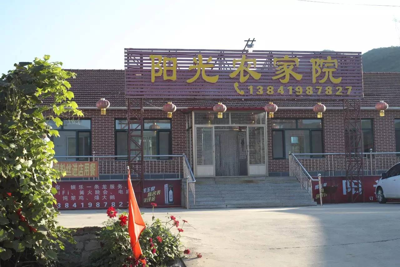 弓长岭农家院温泉攻略,弓长岭美景农家乐