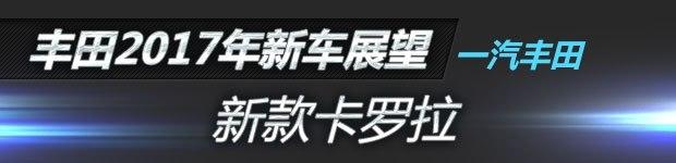 卡罗拉2.0和凯美瑞2.0有啥区别,丰田2020