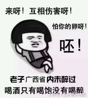 郜林领衔！足球爆笑假摔合集（三）