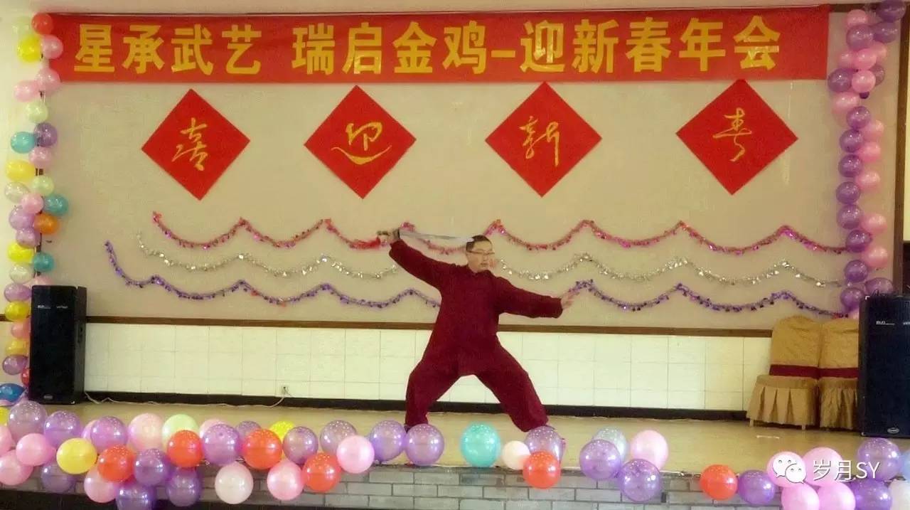 星瑞武术,星瑞太极