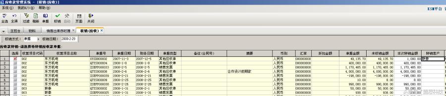 k3应收款明细怎么看,k3应收账款怎么生成凭证