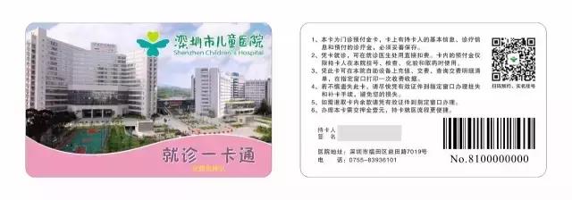 深圳各医院就诊最新规定,深圳哪个医院可以随便看病