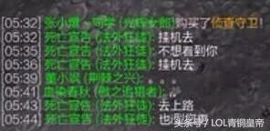 早期lol韩国三大喷子,英雄联盟上古4大喷子