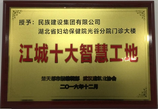 民族建设工程有限公司,民族建设集团有限公司年会