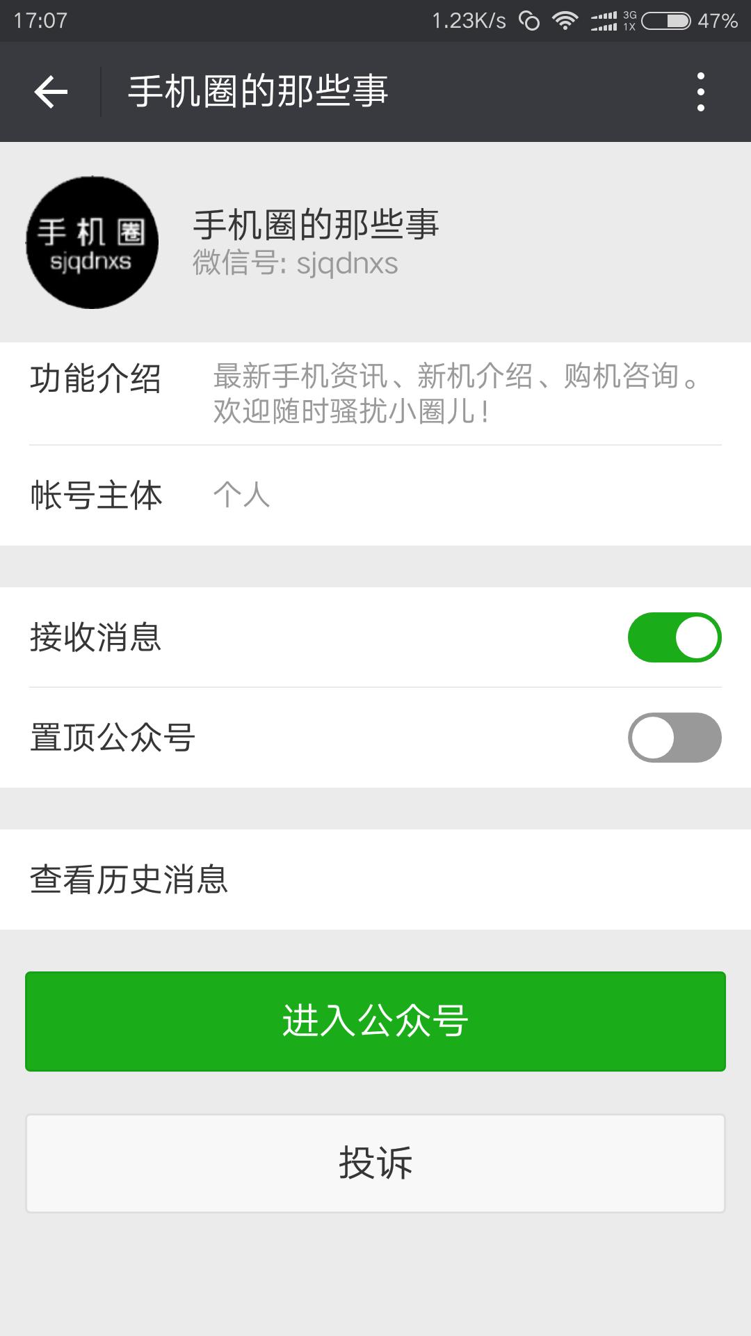 入手一加3T一个月简洁的7.0氢OS比MIUI8好用太多