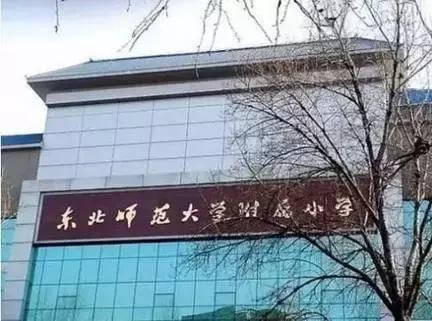 长春这些“低调有内涵”的小学影响百万人的童年！