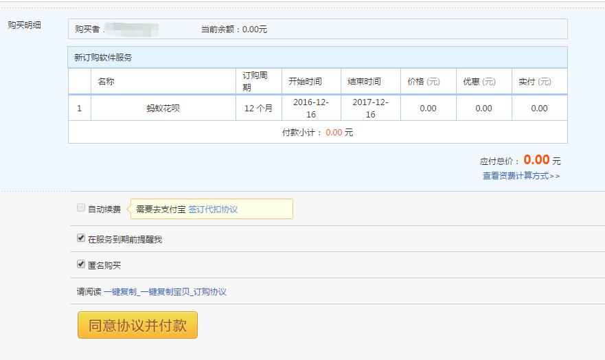 淘宝店铺怎样开通花呗,淘宝店铺无法开通花呗原因