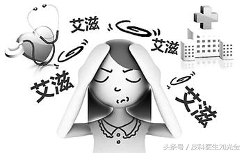 看看，这就是“传说中的性病恐怖症”