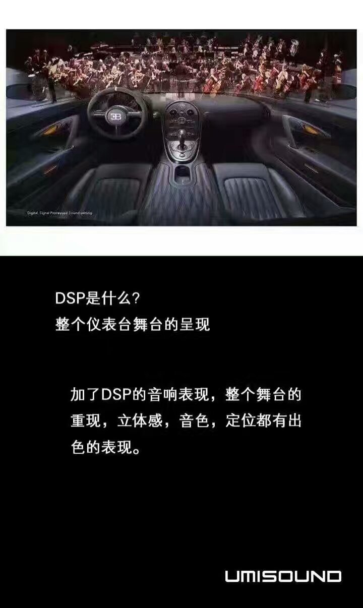 现代音响升级效果图,汽车升级dsp音效是什么意思