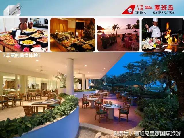 塞班岛马里亚纳酒店,塞班岛凯瑞滨海酒店