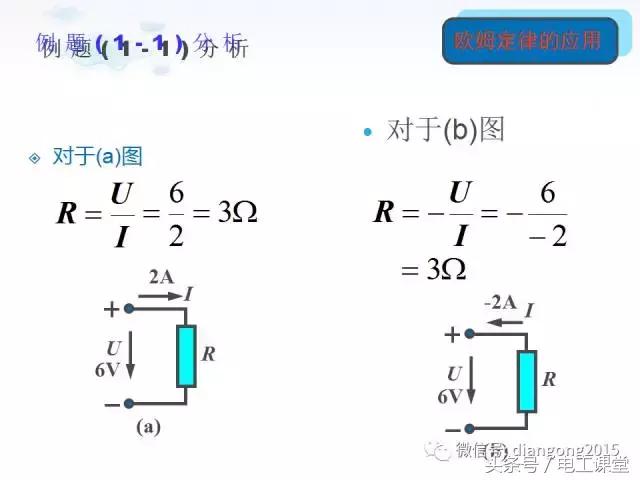 维修电工必须掌握的16个基础知识,电工基础知识免费教学app哪个好
