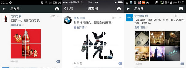 你在朋友圈“刷”出了什么?