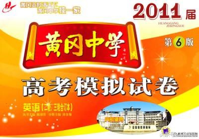 黄冈中学教育神话,黄冈中学跌下神坛