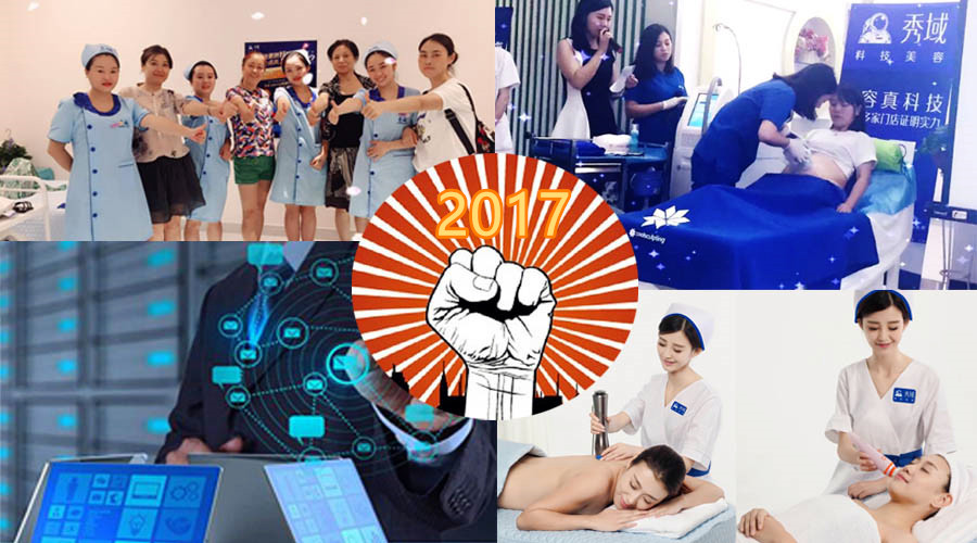 说点晓事丨冲入2017