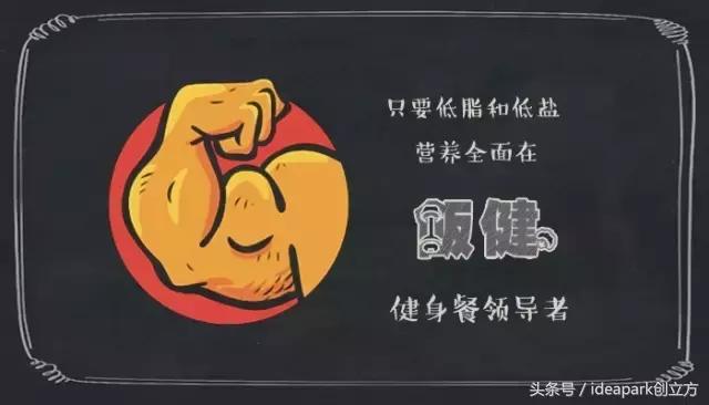 健身餐餐馆,健身饭餐厅