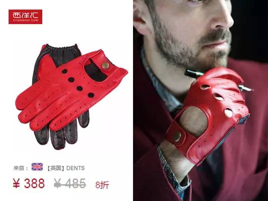 细节丨你的第二张脸，需要一双流传两个世纪的传奇手套保护