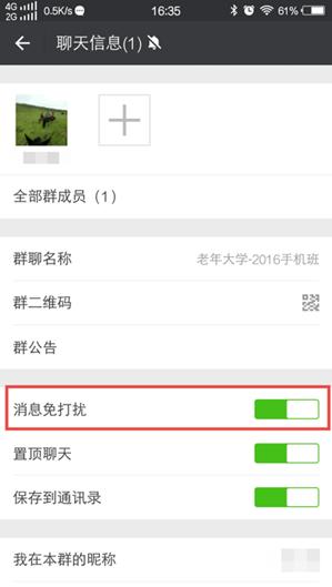 微信金额隐私保护开启好不好,微信隐私保护指引为什么进不去