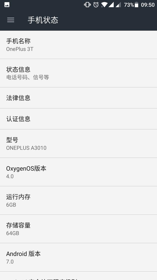 入手一加3T一个月简洁的7.0氢OS比MIUI8好用太多