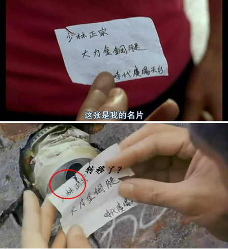 周星驰少林足球穿帮,少林足球周星驰搞笑片段