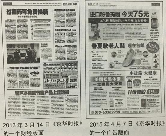 软文营销：软文因载体变化进入新时代