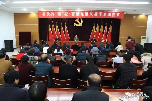 魅力龙泉,龙泉镇富硒采摘园