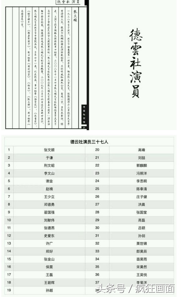 郭德纲曹云金互撕哪一年,郭德纲曹云金相互揭老底