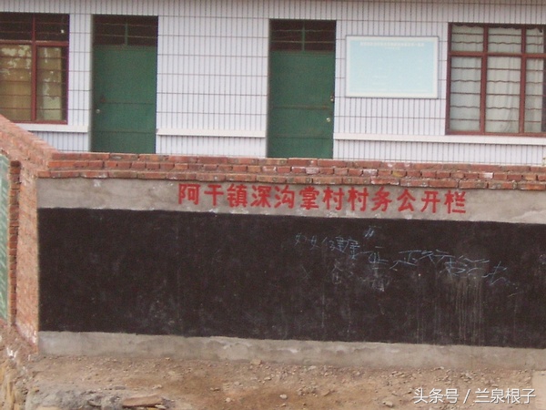 兰州深沟掌景区,西固深沟掌