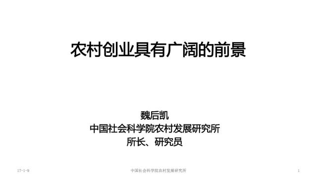 分享三个适合农村创业赚钱小项目,涉农创业项目大全